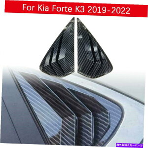 EBhE[o[ J[{t@Co[TChxgEBhEXN[v[o[Jo[tBbgLAtHeK3 2019-2022 Carbon Fiber Side Vent Window Scoop Louver Cover Fit Kia Forte K3 2019-2022