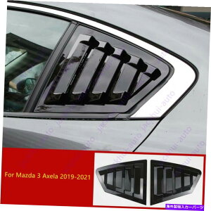 ウィンドウルーバー ABS光沢のある黒いサイドベントウィンドウスクープルーバー2PCSマツダ3アクセラ2019-2021 ABS Glossy black Side Vent Window Scoop Louver 2pcs For Mazda 3 Axela 2019-2021