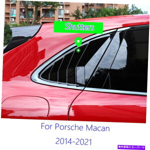 EBhE[o[ |VF}J2014-2021ubNJ[TChxgAEBhENH[^[[o[ɓKĂ܂ Fit For Porsche Macan 2014-2021 Black Car Side Vent Rear Window Quarter Louver