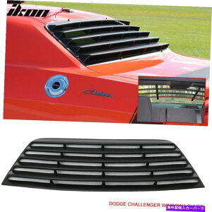 �E�B���h�E���[�o�[ �t�B�b�g08-22�_�b�W�`�������W���[���A�E�B���h�E���[�o�[�T���V�F�[�hPU���h���u���b�N Fits 08-22 Dodge Challenger Rear Window Louver Sun Shade PU Unpainted Black