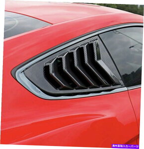 ウィンドウルーバー フォードマスタング2015-2020ウィンドウリアクォータールーバーサイドベントスクープ Ford mustang 2015-2020 Window Rear quarter Louver Side Vent Scoop