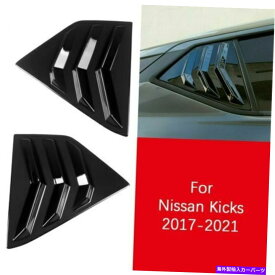 ウィンドウルーバー 2PCSグロスブラックサイドベントウィンドウスクープルーバーカバー2017-2021日産キック 2Pcs Gloss Black Side Vent Window Scoop Louver Cover For 2017-2021 Nissan Kicks