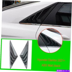 EBhE[o[ Abs Matt Black Side Vent Window Scoop Louver Trim 2pcs for Hyundai Elantra 2021 ABS Matt black Side Vent Window Scoop Louver trim 2pcs For Hyundai Elantra 2021