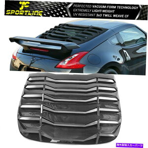 EBhE[o[ tBbg09-20Y370ZN[yCR^CvEBhE[o[ATVF[hJo[CFL Fits 09-20 Nissan 370Z Coupe IKON Type Window Louver Rear Sun Shade Cover CFL