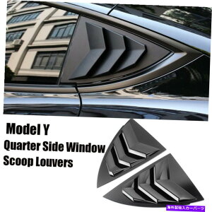 ウィンドウルーバー テスラ20-21モデルyライトブラックサイドベントウィンドウスクープルーバーカバートリム For Tesla 20-21 Model Y Light Black Side Vent Window Scoop Louver Cover Trim