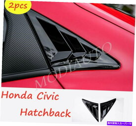 ウィンドウルーバー 17-20ホンダシビックハッチバックのための光沢のある黒いサイドベントウィンドウルーバートリム Glossy black Side Vent Window Scoop Louver Trim For 17-20 Honda Civic Hatchback