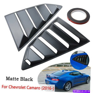 EBhE[o[ 1yA}bgubNTChEBhE[o[TVF[hJo[2016-2019V{[J} 1Pair Matte Black Side Window Louver Sun Shade Covers For 2016-2019 Chevy Camaro