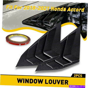 �E�B���h�E���[�o�[ 18-21�z���_�A�R�[�h�J�[�{���t�@�C�o�[�T�C�h�x���g���A�E�B���h�E�N�H�[�^�[���[�o�[2PC EAH For 18-21 Honda Accord Carbon Fiber Side Vent Rear Window Quarter Louver 2pc EAH�y���s�A���i�z
