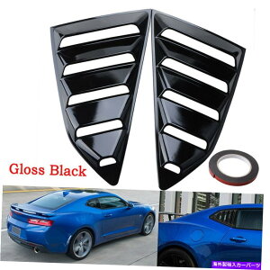 EBhE[o[ 2016-2019V{[J}̌̂鍕TChEBhE[o[TVF[hJo[ Pair Glossy Black Side Window Louver Sun Shade Cover For 2016-2019 Chevy Camaro