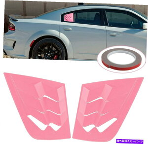 �E�B���h�E���[�o�[ 2011-2021 Dodge Charger Pink Side Window���[�o�[�X�N�[�v�J�o�[�x���g2PC�Ƀt�B�b�g Fits for 2011-2021 Dodge Charger Pink Side Window Louver Scoop Cover Vent 2PC�y���s�A���i�z