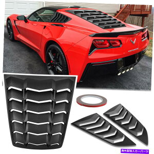 ウィンドウルーバー 後部+サイドウィンドウルーバーサンシェードカバーC7コルベット2014-2019 ABSマットブラック Rear+Side Window Louver Sunshade Cover for C7 Corvette 2014-2019 ABS Matte Black