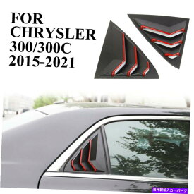 ウィンドウルーバー マットレッドラインサイドウィンドウルーバーエアベントシェード2015-21クライスラー300のためのティーム Matte red line side window louvers air vent shades tirm For 2015-21 Chrysler 300