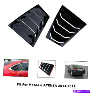 ウィンドウルーバー マツダ6アテンザ2014-2017ブラックアブスサイドウィンドウルーバーサンシェードカバー Fit For Mazda 6 Atenza 2014-2017 Black ABS Side Window Louver Sun Shade Cover