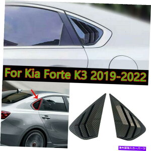 EBhE[o[ 2PCSJ[{t@Co[TChxgEBhEXN[v[o[Jo[for Kia forte K3 2019-2022 2Pcs Carbon Fiber Side Vent Window Scoop Louver Cover For Kia Forte K3 2019-2022
