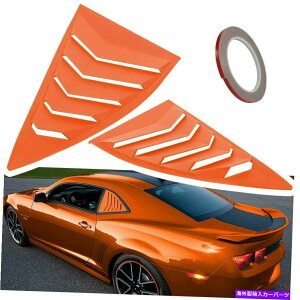 EBhE[o[ V{[J}̂߂2xTChEBhE[o[2010-2015tgKXÃJo[ 2X Side Window Louvers for Chevrolet Camaro 2010-2015 Windshield Sun Shade Cover