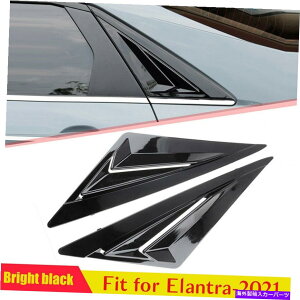 EBhE[o[ K2021-2022q_CGg4DROXubN2PCTChxgEBhEXN[v[o[ Fits 2021-2022 Hyundai Elantra 4DR Gloss Black 2PC Side Vent Window Scoop Louver