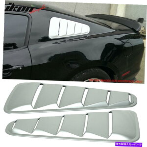 EBhE[o[ tBbg10-14}X^OOEX^CyCgUXVo[^bNEBhE[o[-PP Fits 10-14 Mustang OE Style Painted # UX Silver Metallic Window Louver - PP