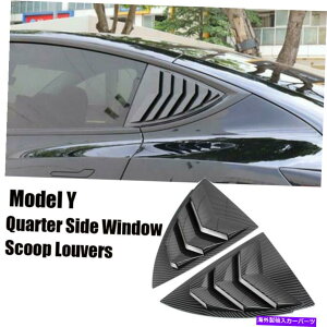 EBhE[o[ J[{t@Co[TChxgEBhEXN[v[o[Jo[eX20-21fỸg Carbon Fiber Side Vent Window Scoop Louver Cover Trim For Tesla 20-21 Model Y