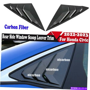 EBhE[o[ z_VrbN2022-2023J[{t@Co[bNATChEBhEXN[v[o[g For Honda Civic 2022-2023 Carbon Fiber Look Rear Side Window Scoop Louver Trim