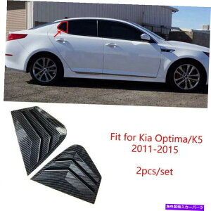 EBhE[o[ 2PCSJ[{t@Co[ATChEBhEl[o[Jo[KIA Optima K5 11-15 2PCS Carbon Fiber Rear Side Window Quarter Louver Cover For Kia Optima K5 11-15