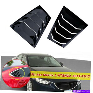 EBhE[o[ ABSubNTChEBhE[o[TVF[hJo[2014-2017}c_6AeUɓKĂ܂ ABS Black Side Window Louver Sun Shade Cover 2014-2017 Fit For Mazda 6 Atenza