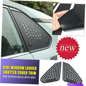 EBhE[o[ 2019-20212PCSg^RAV4XebJ[TChEBhE[o[V??b^[Jo[g 2pcs For 2019-2021 Toyota RAV4 Sticker Side Window Louver Shutter Cover Trim