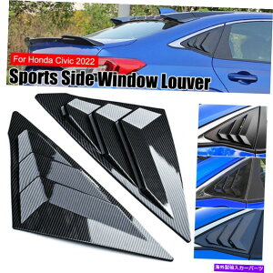 EBhE[o[ J[{t@Co[TChxgEBhEXN[v[o[Jo[2PCz_VrbN2022 NEW Carbon Fiber Side Vent Window Scoop Louver Cover 2pc for Honda Civic 2022 New