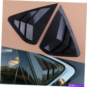 ウィンドウルーバー 1ペアリアウィンドウサイドベントルーバーカバーは日産アルティマティーナ13-2018に適しています 1Pair Rear Window Side Vent Louver Cover Fit For Nissan Altima Teana 13-2018