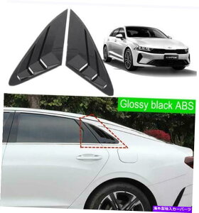 �E�B���h�E���[�o�[ Kia 2021-2022 K5 Optima Side Vent Window Scoop���[�o�[�L�b�g����̂��鍕������ For kia 2021-2022 K5 Optima Side Vent Window Scoop Louver Kit Glossy black ABS�y���s�A���i�z