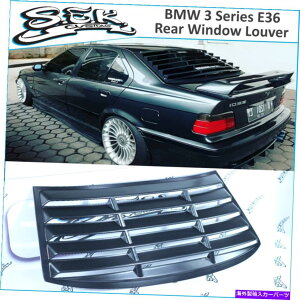EBhE[o[ BMW 3V[YE36Z_AEBhE[o[ABMW 3̃TVF[h[u BMW 3 Series E36 Sedan Rear Window Louver ,Sun Shade Louvre For BMW 3