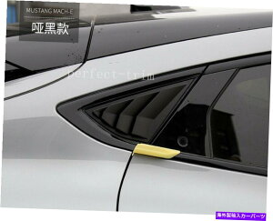 EBhE[o[ tH[h}X^O}bn-E 2021-2023ATChEBhEXN[v[o[2PCS̃}bgubN Matte Black For Ford Mustang Mach-E 2021-2023 Rear Side Window Scoop Louver 2PCS