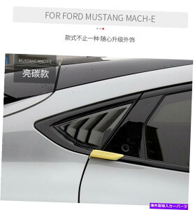 EBhE[o[ tH[h}X^O}bn-E 2021-2023 2PCSABSJ[{ATChEBhE[o[ ABS Carbon Rear Side Window Scoop Louver For Ford Mustang Mach-E 2021-2023 2PCS
