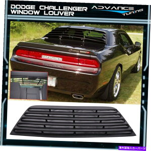 �E�B���h�E���[�o�[ �t�B�b�g08-22�_�b�W�`�������W���[���A�E�B���h�E�X�N�[�v���[�o�[���h���u���b�N�v�� Fits 08-22 Dodge Challenger Rear Window Scoop Louver Unpainted Black PUR