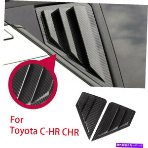 EBhE[o[ g^C-HR CHR 2018-2019 2XJ[{t@Co[TChxgEBhEXN[v[o[g For Toyota C-HR CHR 2018-2019 2X Carbon Fiber Side Vent Window Scoop Louver Trim
