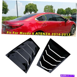 EBhE[o[ }c_6AeU2014-2017 ABSubNTChEBhE[o[TVF[hJo[ Fit For Mazda 6 Atenza 2014-2017 ABS Black Side Window Louver Sun Shade Cover