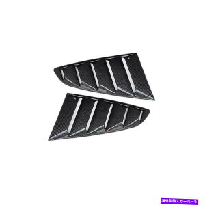 ウィンドウルーバー フォードマスタング2015-2021セントカーボンファイバーリアサイドウィンドウクォータールーバーカバー For Ford Mustang 2015-2021 ST Carbon Fiber Rear Side Window Quarter Louver Cover
