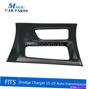 R\[{bNX J[{t@Co[R\[MAVtg{bNXpl_bW[dp̃gJo[15-20 US Carbon Fiber Console Gear Shift Box Panel Trim Cover For Dodge Charger 15-20 US