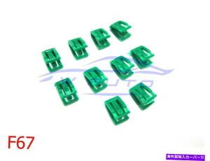 R\[{bNX 10xO[NbvbNWIR\[NvObvtBbgISUZU D -MAX DMAX 2012-2019 10x Green Clip Lock Radio Console Clamp Grip Fits Isuzu D-Max Dmax 2012 - 2019