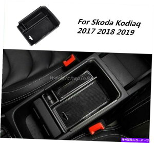 �R���\�[���{�b�N�X Skoda Kodiaq 2017-2019�̎Ԃ̃C���e���A�A�[�����X�g�R���\�[���Z���g�����X�g���[�W�{�b�N�X�g���� Car Interior Armrest Console Central Storage Box Trim For Skoda Kodiaq 2017-2019�y���s�A��