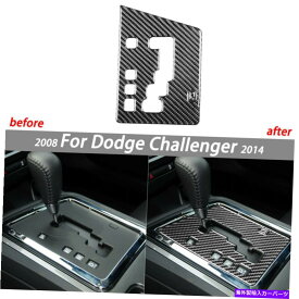 コンソールボックス ダッジチャレンジャー2008-2014カーボンファイバーコンソールギアシフトボックスパネルカバー用 For Dodge Challenger 2008-2014 Carbon Fiber Console Gear Shift Box Panel Cover