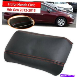 R\[{bNX U[Z^[R\[A[Xg{bNXbhJo[Lbvz_VrbN912-15 Leather Center Console Armrest Box Lid Cover Cap For Honda Civic 9th Gen 12-15