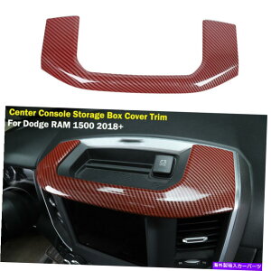 コンソールボックス Dodge Ram 1500 2018+センターコンソールストレージボックスパネルカバートリムアクセサリー用 For Dodge RAM 1500 2018+ Center Console Storage Box Panel Cover Trim Accessories
