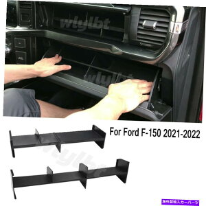 R\[{bNX Ford F-150 2021-2022ABSubNtgR\[Copilot Storage Boxp[eBV ABS Black Front Console Copilot Storage Box Partition For Ford F-150 2021-2022