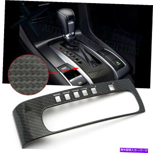 R\[{bNX J[{t@Co[eNX`MAVtg{bNXplJo[z_VrbN2016-2021̃g Carbon Fiber Texture Gear Shift Box Panel Cover Trim For Honda Civic 2016-2021