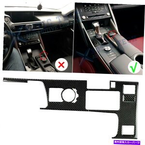 R\[{bNX NTX̖{̃J[{t@Co[R\[MAVtgplgIS250 IS350 14-19 Genuine Carbon Fiber Console Gear Shift Panel Trim For Lexus IS250 IS350 14-19