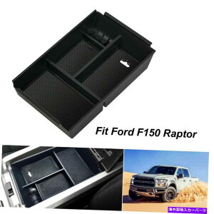 R\[{bNX Z^[R\[A[Xg[{bNXgCReitBbgtH[hF150 2015-2020 Center Console Armrest Storage Box Tray Container Fit Ford F150 2015-2020