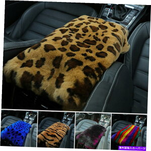 R\[{bNX є̂ʂ݃R\[{bNXA[XgpbhJ[A[Xg{bNXJo[A[Xg}bg Warm Fur Plush Center Console Box Armrest Pad Car Armrest Box Cover 