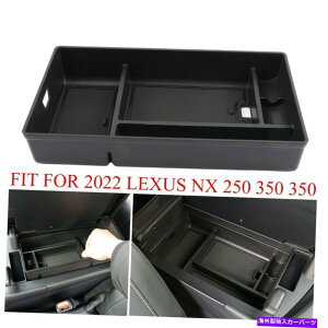 コンソールボックス レクサスNX 250 350 350H用のカーセンターコンソールアームレストセカンダリストレージオーガナイザー Car Center Console Armrest Secondary Storage Organizer For Lexus NX 250 350 350h