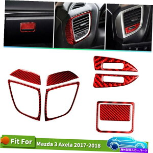 R\[{bNX 17-18p}c_3J[O[u{bNXnhxgfJ[J[{t@Co[XebJ[g8pcs For 17-18 Mazda 3 Car Glove Box Handle Vent Decal Carbon Fiber Sticker Trim 8PCS