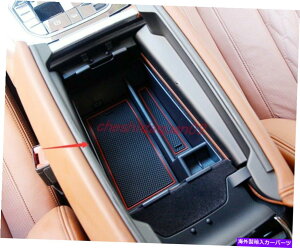 コンソールボックス BMW X7 2019-2021用ABSプラスチックアームレスト保管ボックスセントラルコンソールグローブトレイ ABS Plastic Armrest Storage Box Central Console Glove Tray For BMW X7 2019-2021